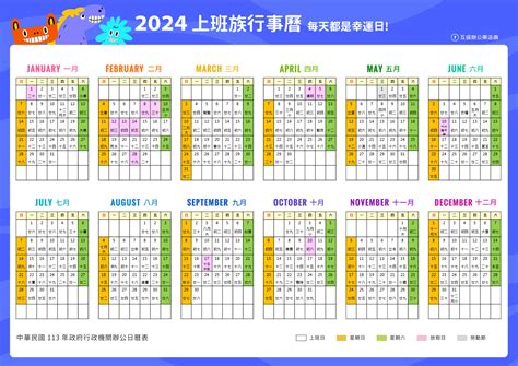 2024年 天干地支|2024年農曆表，二 二四年天干地支日曆表，農曆日曆表2024甲辰。